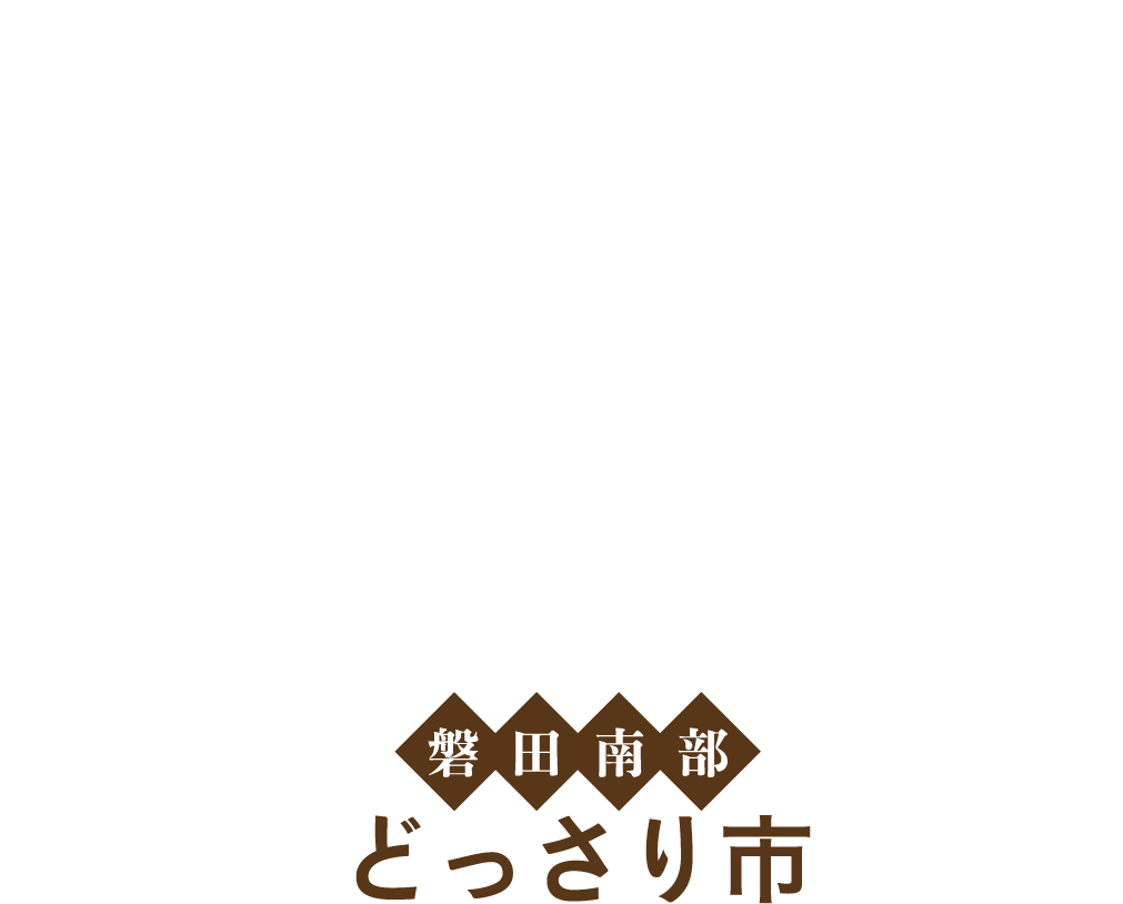 だいにんぐだいご